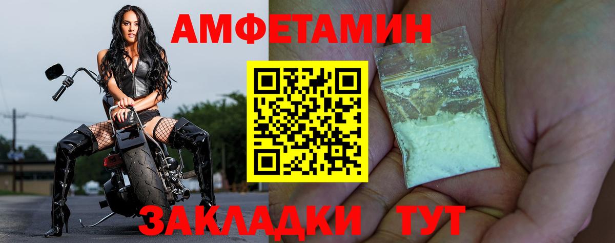 АМФЕТАМИН  Amphetamine  Реж  АМФЕТАМИН 97%  Вход с VPN 