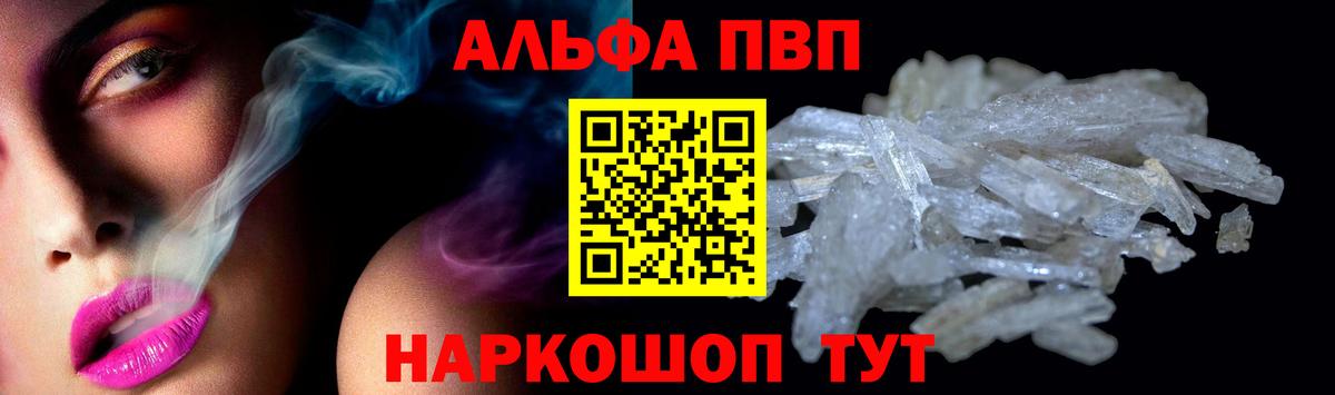 Реж  Альфа ПВП СК КРИС  Вход с VPN  APVP кристаллы  Alpha-PVP Соль 