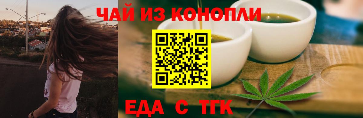 Cannafood конопля  Вход с VPN  Реж 