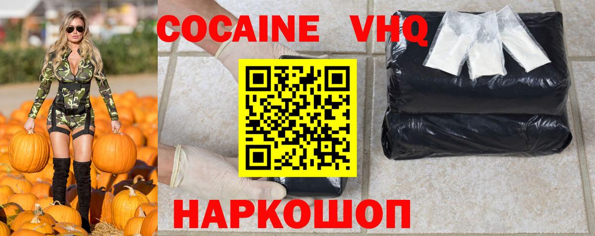 Cocaine Эквадор  Вход с VPN  Cocaine  Реж  Кокаин VHQ 