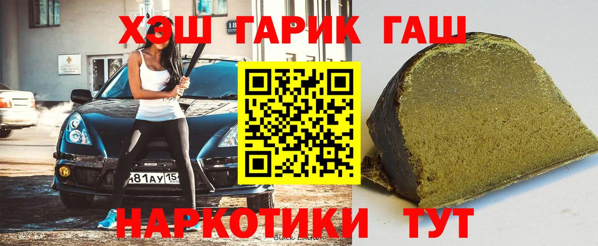 ГАШИШ VHQ Реж
