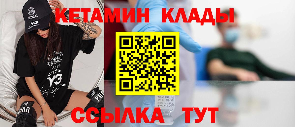 Реж  hydra ССЫЛКА  Вход с VPN  Кетамин ketamine 