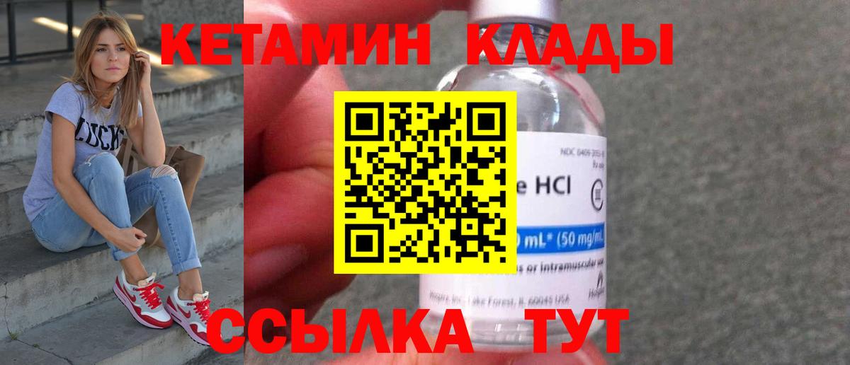 Кетамин VHQ Реж