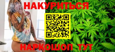 каннабис Партизанск