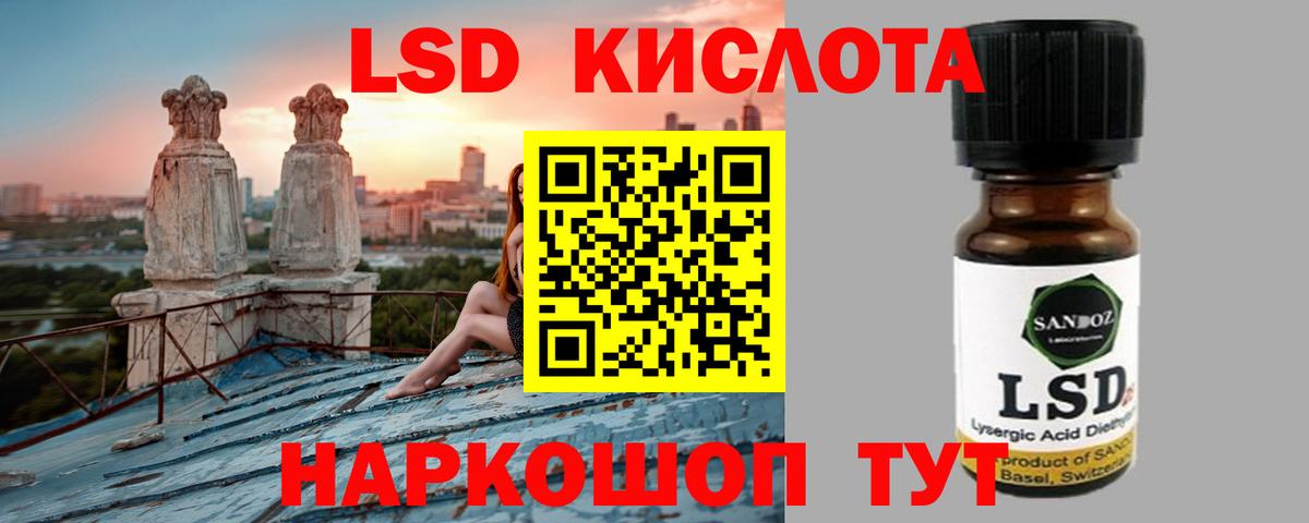 Лсд 25 экстази кислота  Вход с VPN  Лсд 25 экстази  LSD-25 экстази ecstasy  Реж 