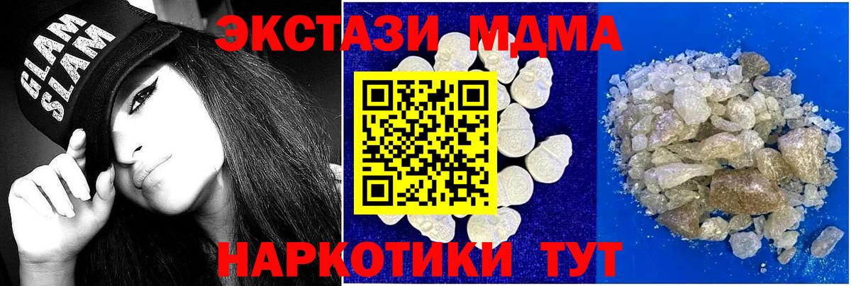 Реж  МДМА crystal  Вход с VPN  MDMA  МДМА crystal 