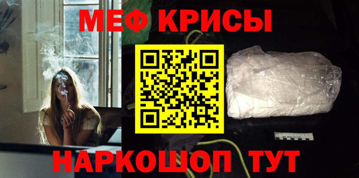 Меф мука Реж