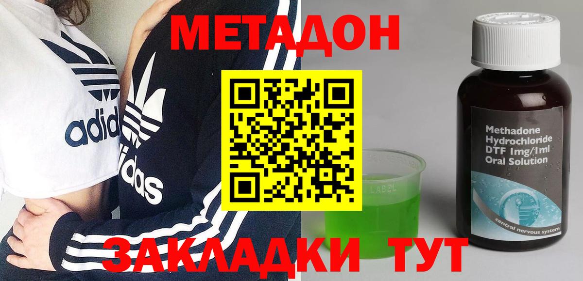 МЕТАДОН VHQ  Метадон methadone  Реж  Вход с VPN 
