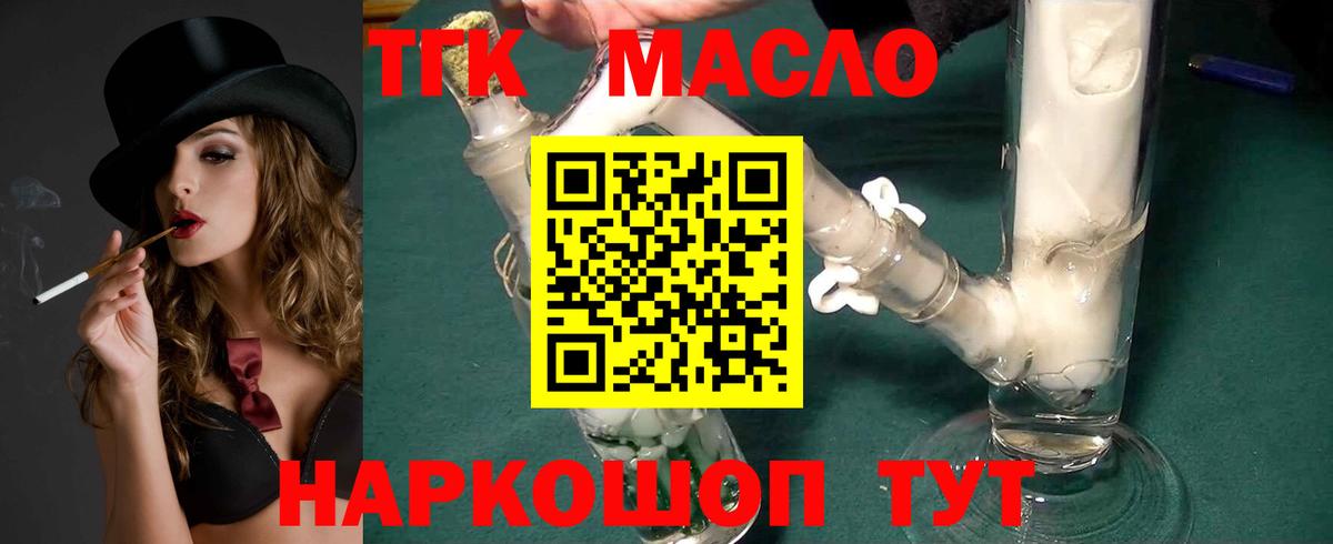 сколько стоит  Вход с VPN  Реж  ТГК вейп  Дистиллят ТГК THC oil 